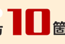 NISAの使い方10箇条
