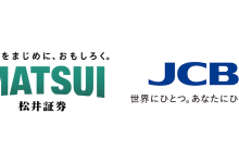 松井証券とJCB、金融商品仲介業に関する契約を締結