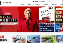 野村のNEXT FUNDS