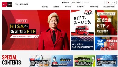 野村のNEXT FUNDS