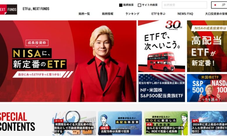 野村のNEXT FUNDS