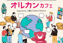 オルカンカフェ