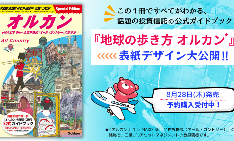 Sales are increasing rapidly] Strong yen + Bonus sales