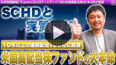 投資信託4銘柄を新規取扱い開始
