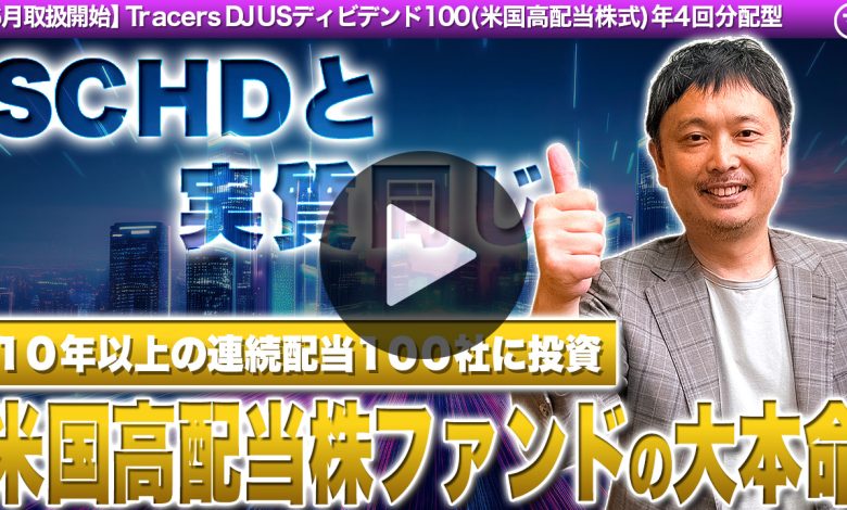 投資信託4銘柄を新規取扱い開始