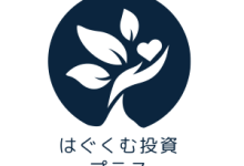 はぐくむ投資プラス