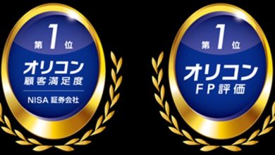 2025年 オリコン顧客満足度調査 NISA 証券会社