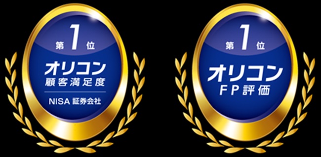 2025年 オリコン顧客満足度調査 NISA 証券会社
