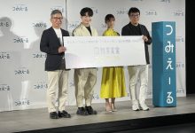新・教育資金プロジェクト