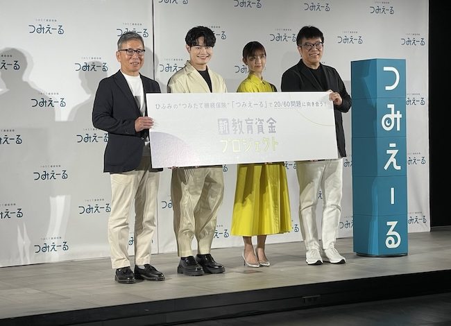 新・教育資金プロジェクト