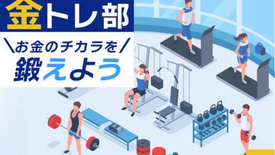 投資教育特設サイト「SBI証券　金トレ部」