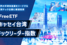 iFreeETF キャセイ台湾テックリーダー指数