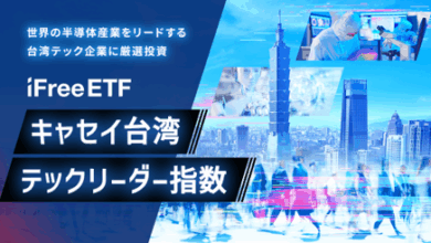 iFreeETF キャセイ台湾テックリーダー指数