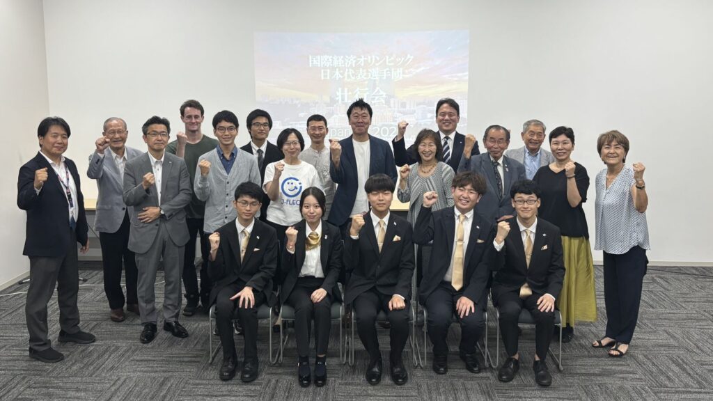 国際経済オリンピック壮行会の様子