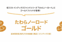 たわらノーロード　ゴールド