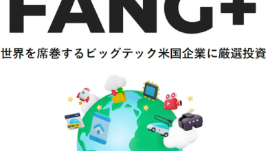 FANG＋シリーズ4ファンド「純資産総額合計1兆円」達成
