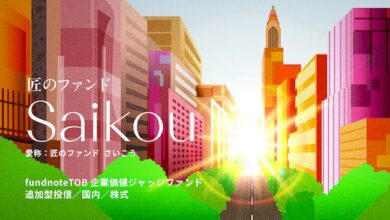 fundnoteTOB企業価値ジャッジファンド（愛称：匠のファンド　さいこう）
