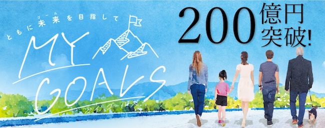 ゴールベースアプローチ型ファンドラップサービス［MY GOALS］