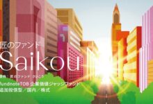 fundnoteTOB企業価値ジャッジファンド