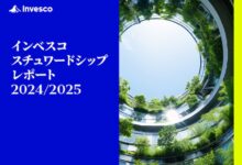 インベスコ　スチュワードシップレポート 2024/2025