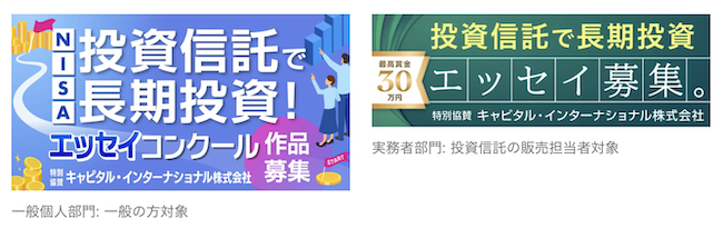 2月13日はNISAの日 投資信託で長期投資!エッセイ・コンクール