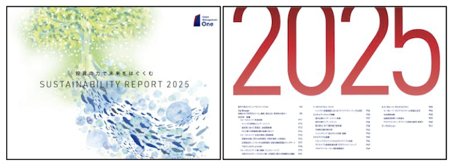 サステナビリティ・レポート