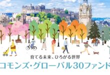 コモンズ・グローバル30ファンド