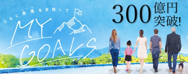 ゴールベースアプローチ型ファンドラップサービス［MY GOALS］