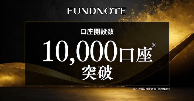 fundnote